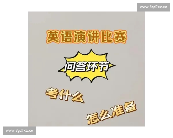 英语竞赛技巧与策略提升:如何在语言挑战中脱颖而出
